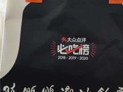 -陈鹏鹏潮汕菜(宝安机场T3航站楼店)