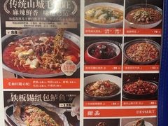 -麻六记(凤凰汇店)