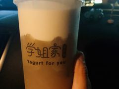 茉香绿茶奶盖-学姐家酸奶铺(江大店)