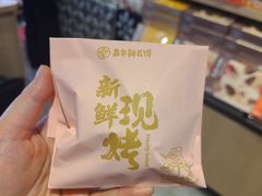 -嘉华鲜花饼(大理元帅府店)