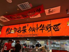 -王繁星面馆(西安熙地港店)