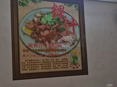 大堂-长远七记