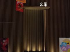 -太阳谷汤泉(市府店)