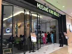 门面-MUSANG KING猫山王(龙湖杭州滨江天街店)