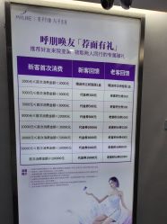 -深圳美莱医疗美容医院