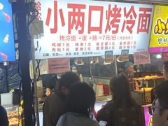 -大学城夜市
