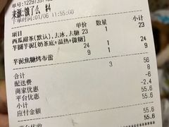 账单-九秋茶铺(三里屯店)