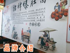 -秦韵味香辣爆肚面(钟楼店)