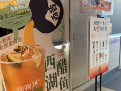 -炖物24章·顺时轻养茶(黄龙店)