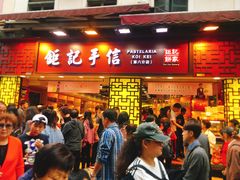 -钜记手信(新马路旗舰店)