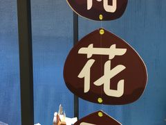 -盒马鲜生(丁香国际店)