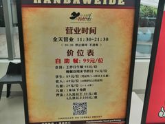 -汉巴味德(大悦城店)