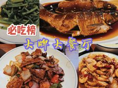 -大牌大·传统杭帮菜(湖滨店)