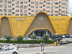 -御海8号温泉酒店