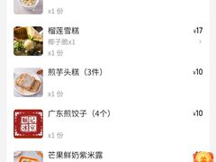 -顺记冰室(宝华路店)