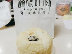 -啊噗吐呦现场烘焙(麦凯乐店)