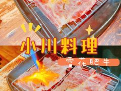 -小川洋风料理(街道口店)