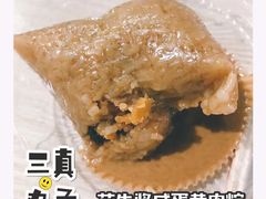 肉粽-三真丸子美食坊(故宫路店)