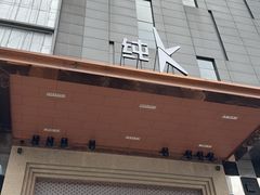 -纯K(华远店)