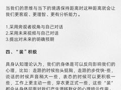 -观心实验室·心理咨询(上海旗舰店)