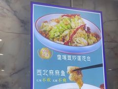 -西域美食(西直门南小街店)