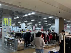 -BIGOFFS 超级折扣(仁恒伊势丹店)