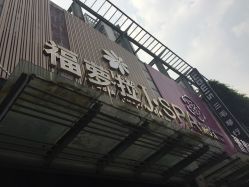 -禾颜社·精致美容