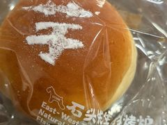 厚芋泥雪山包-石头先生的烤炉(济南高新万达店)