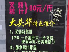 -黄连大头华烧鹅店(大良店)