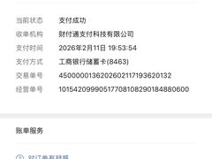 -中国体育彩票(美罗城店)