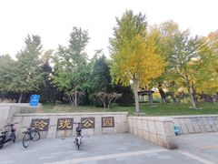 -玲珑塔公园