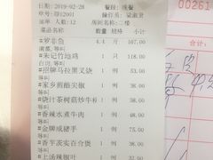 账单-朱仔记食府(江南大道店)