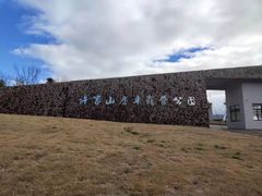 -许家山