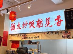 -扬二春炒饭(国庆路总店)