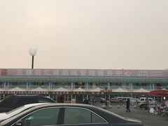 -三旗百汇商品城