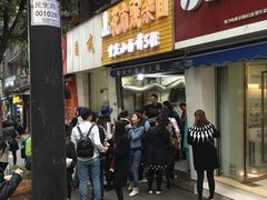 门面-花市豌杂面(民生路店)