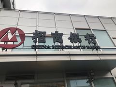 -招商银行(上海虹桥支行)