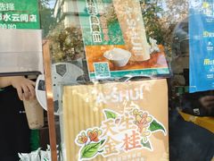 -阿水大杯茶(山师水云间店)