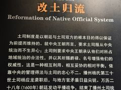 -遵义市博物馆