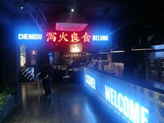 -搓火大都会(广安门总店)