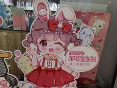 -悦乐坊