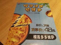 -必胜客(WOW中心城店)