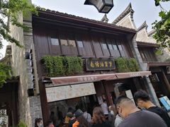 -南塘油赞子(南塘店)