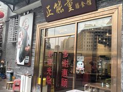 -正能量脆肉鲩火锅