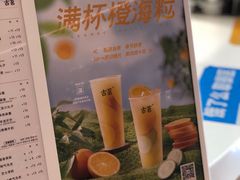 -古茗(湖里五缘湾天虹店)