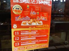 -味多美蛋糕(安定门店)
