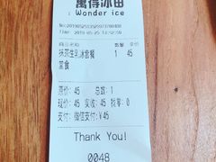 账单-WONDER ICE 萬得冰田(建設路总店)