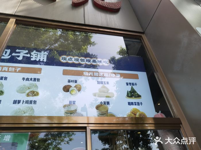 紫光园(创始店)菜单图片