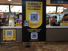 门面-麦当劳(中山路店)