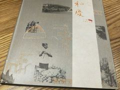 -小和庆·知味(首铸万科店)